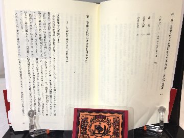 明治〈美人〉論 : メディアは女性をどう変えたかの画像