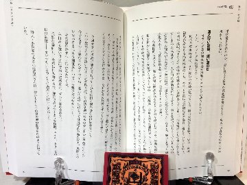 幻島図鑑 不思議な島の物語の画像
