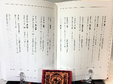 幻島図鑑 不思議な島の物語の画像