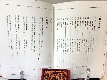 幻島図鑑 不思議な島の物語の画像