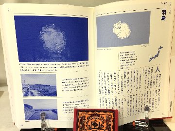 幻島図鑑 不思議な島の物語の画像