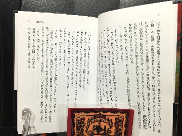 愛知怪談の画像