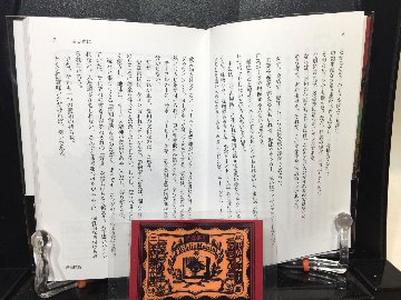 愛知怪談の画像