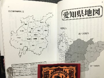 愛知怪談の画像