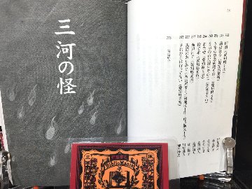 愛知怪談の画像