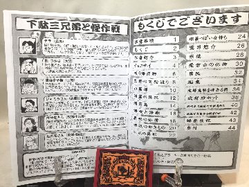 帰ってきた妖怪写真集　アラーキーな完全新作の画像