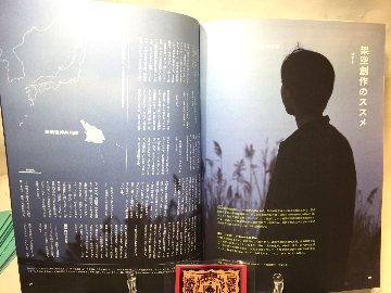 空想と地図　Vol.5　作者の広がり、変わりゆく地図の画像