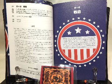 反日アニメUSA 戦時下アメリカのプロパガンダ・カートゥーンの画像