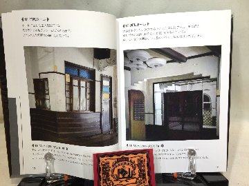 名古屋中村遊廓”桔梗屋”　　歓楽街の魅力的なデザイン　Vol.1の画像