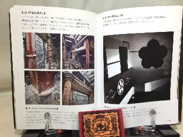名古屋中村遊廓”桔梗屋”　　歓楽街の魅力的なデザイン　Vol.1の画像