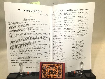 サブカル・ポップマガジン　まぐまPB15　アニメのモノグラフィの画像