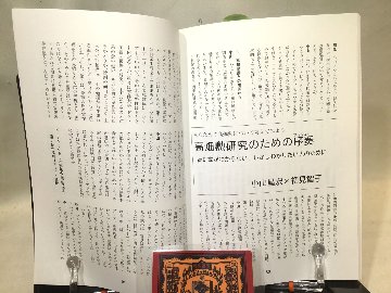サブカル・ポップマガジン　まぐまPB15　アニメのモノグラフィの画像
