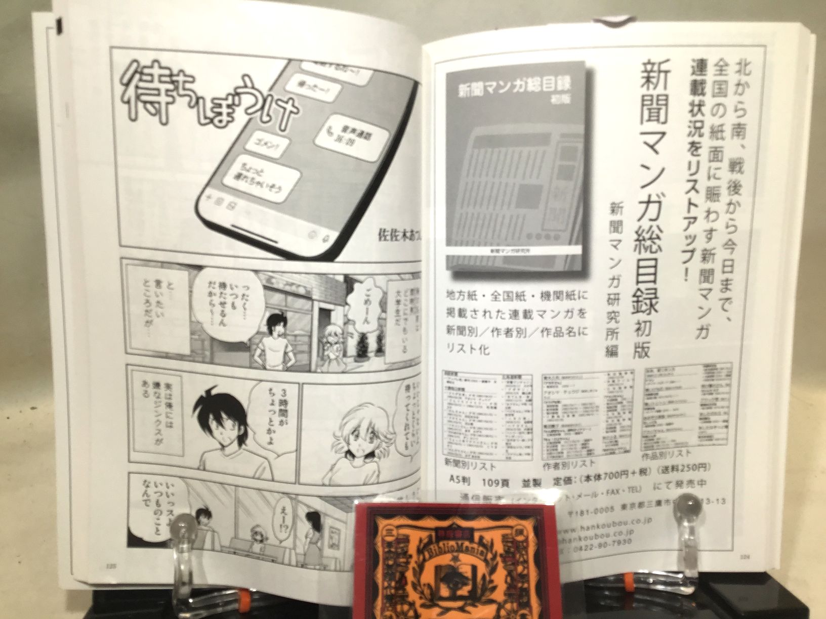 EYEMASK70号 1コマ漫画　の画像