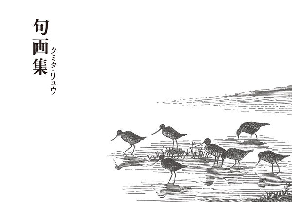 句画集の画像