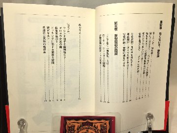 鍵開けマニュアルの画像
