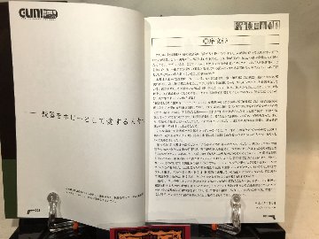 銃器使用マニュアル(第3版)の画像