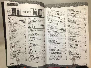 銃器使用マニュアル(第3版)の画像