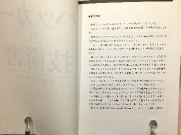 ハッカーの技術書 　ハッカーの学校の画像