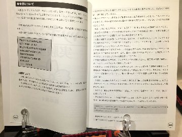 ハッカーの学校　ハッキング実験室の画像