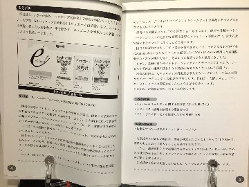 ホワイトハッカーの学校　　～サイバー攻撃の取扱説明書～の画像