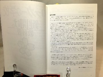 ハッカーの学校　鍵開けの教科書の画像