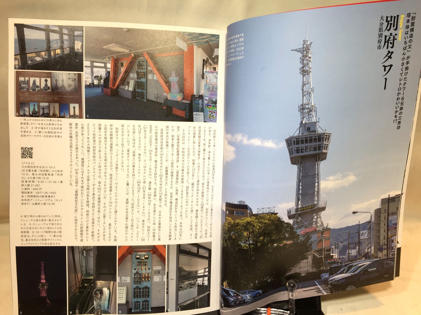 ワンダーJAPON　vol.11　大分・宮崎の画像
