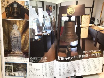 ワンダーJAPON　vol.11　大分・宮崎の画像
