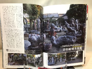 ワンダーJAPON　vol.11　大分・宮崎の画像