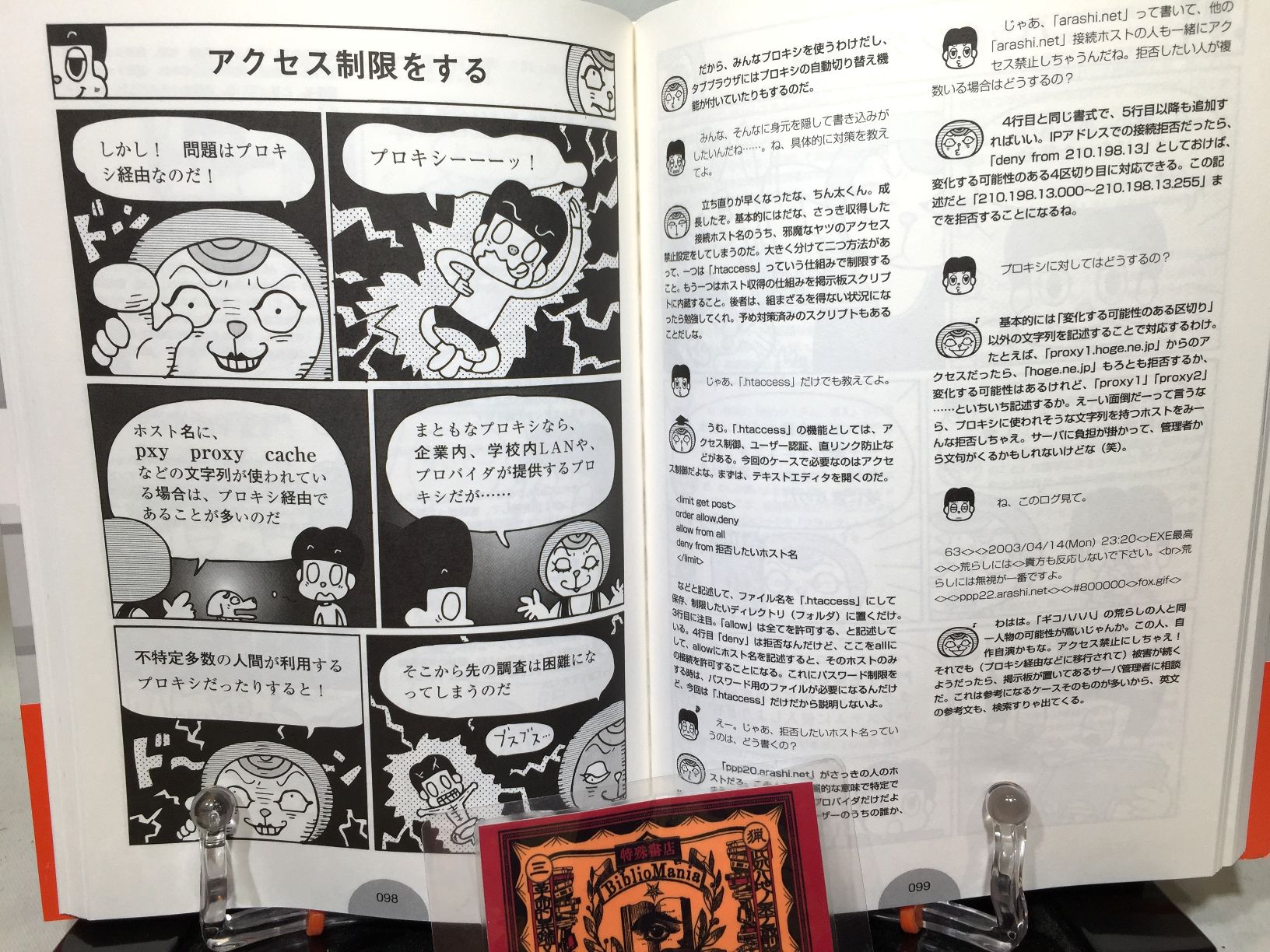 インターネット・PC達人への道の画像