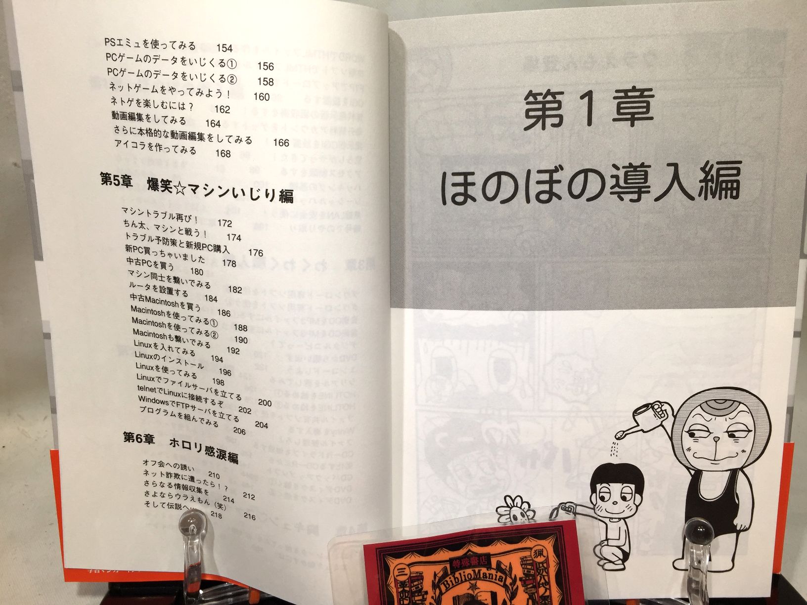 インターネット・PC達人への道の画像