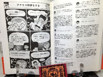 インターネット・PC達人への道の画像