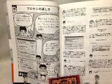 インターネット・PC達人への道の画像