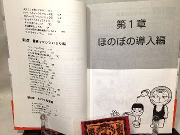 インターネット・PC達人への道の画像