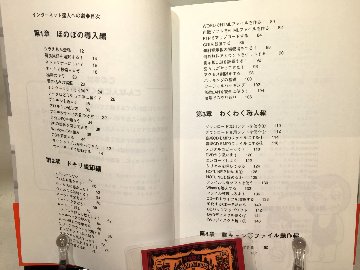 インターネット・PC達人への道の画像