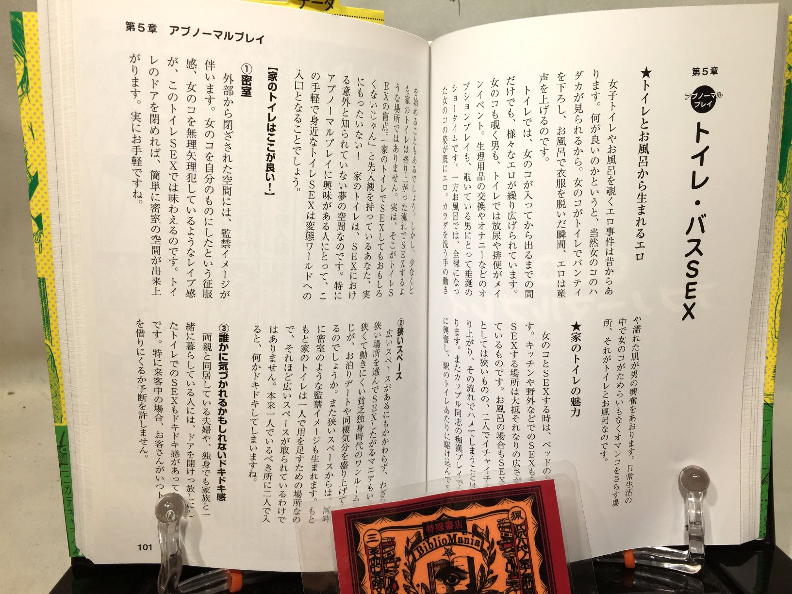 変態SEX図鑑の画像