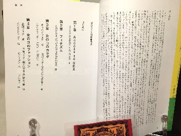 変態SEX図鑑の画像