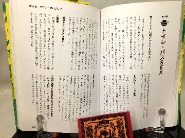 変態SEX図鑑の画像