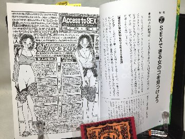 変態SEX図鑑の画像