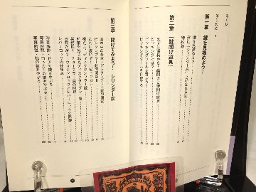 鍵開けマニュアル　第6版の画像