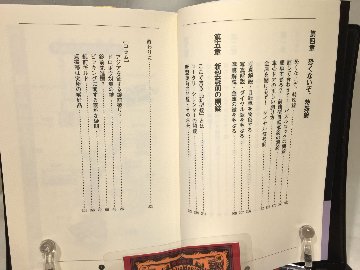 鍵開けマニュアル　第6版の画像