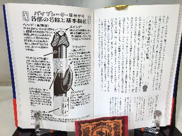 アダルトグッズ完全使用マニュアルの画像