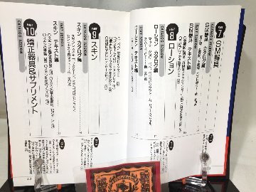 アダルトグッズ完全使用マニュアルの画像