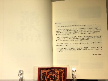 薬大百科の画像