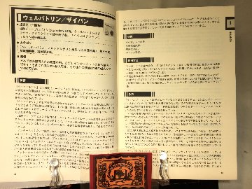 薬大百科の画像