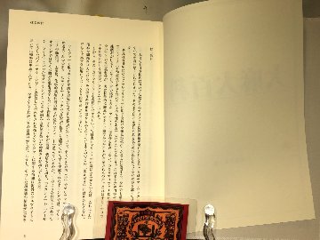 大麻大百科の画像