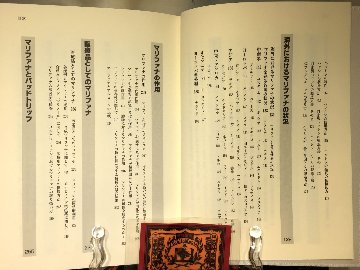 大麻大百科の画像