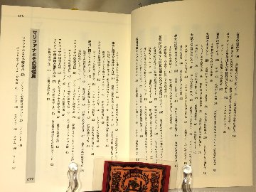 大麻大百科の画像