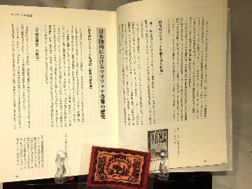 大麻大百科の画像