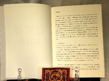 覚醒剤大百科の画像