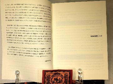 覚醒剤大百科の画像